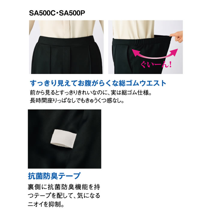 A500C キュロット 総ゴム 神馬本店 selectstage ストレッチ SDGs 事務服 制服 5号～19号 ポリエステル100％ エコツイルニット