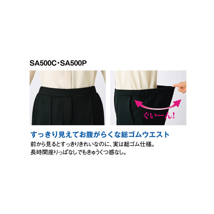 WN50P パンツ 後ろゴム 神馬本店 selectstage ストレッチ SDGs 事務服 制服 5号～23号 ポリエステル100％ エコツイルニット