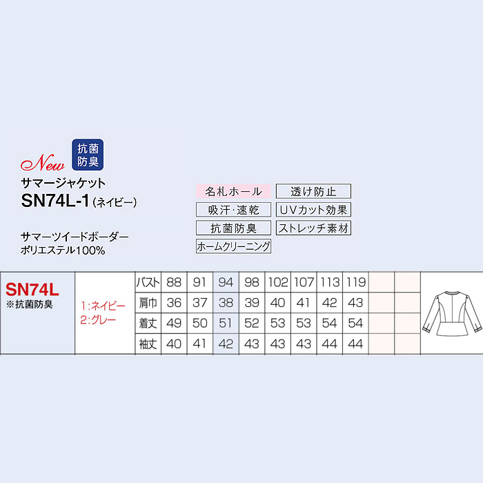 JINBA-神馬本店SN74Lシリーズ