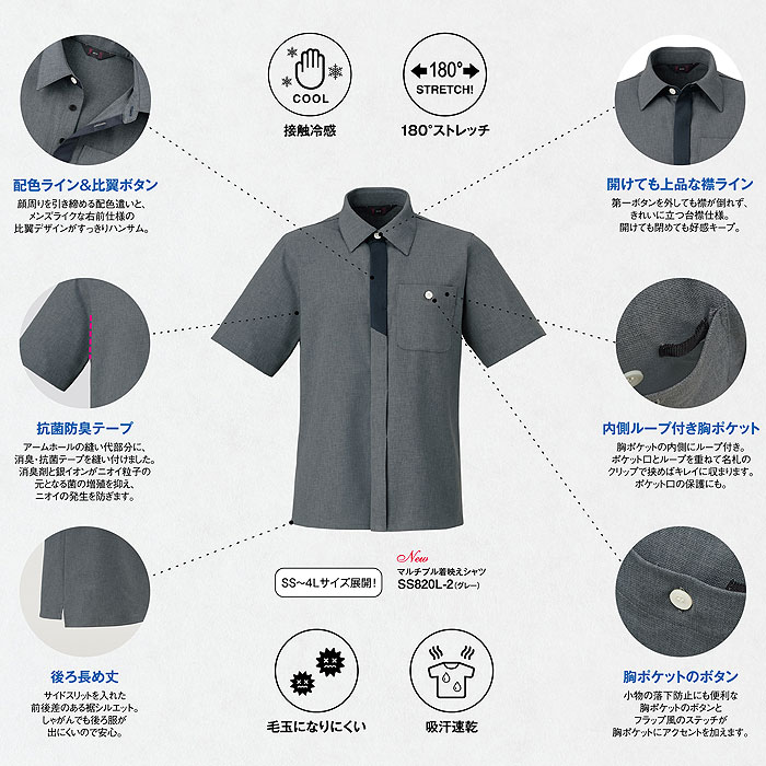 SS820L マルチプル着映えシャツ 神馬本店 selectstage 事務服 制服 SS～4L ポリエステル100％ リネンライクスラブ-特徴
