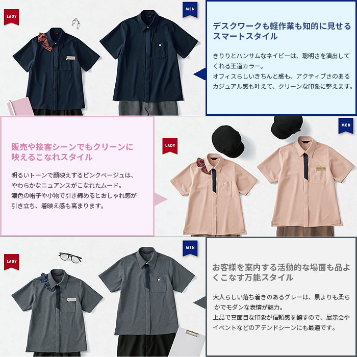 SS820L マルチプル着映えシャツ 神馬本店 selectstage 事務服 制服 SS～4L ポリエステル100％ リネンライクスラブ-特徴