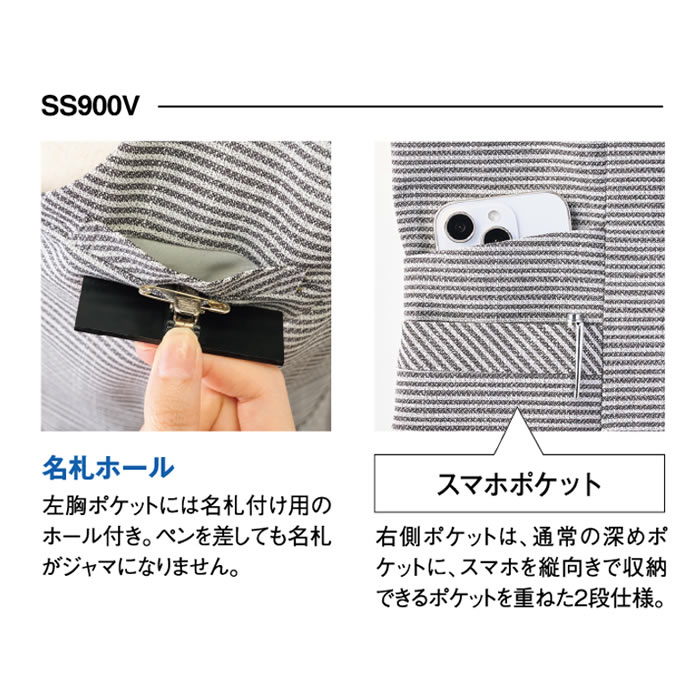 SS900V ベスト 神馬本店 selectstage ストレッチ 事務服 制服 5号～19号 ポリエステル100％ サマーツイードボーダー
