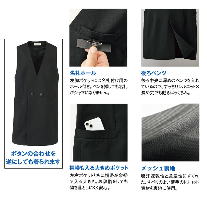 WN100V ロングジレ 神馬本店 selectstage 事務服 制服 5号～17号 ポリエステル100％ トロピカル2WAYストレッチ-特徴