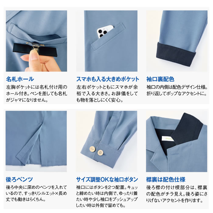 WN140J アンコンコート 神馬本店 selectstage ストレッチ SDGs 事務服 制服 XXS～XL ポリエステル100％ エコウェザーストレッチ