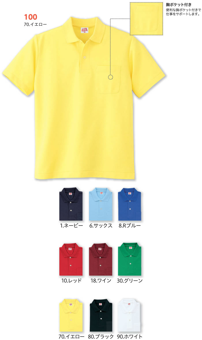 100ヘビーウェイト半袖ポロシャツ（ポケット付き）-カラー
