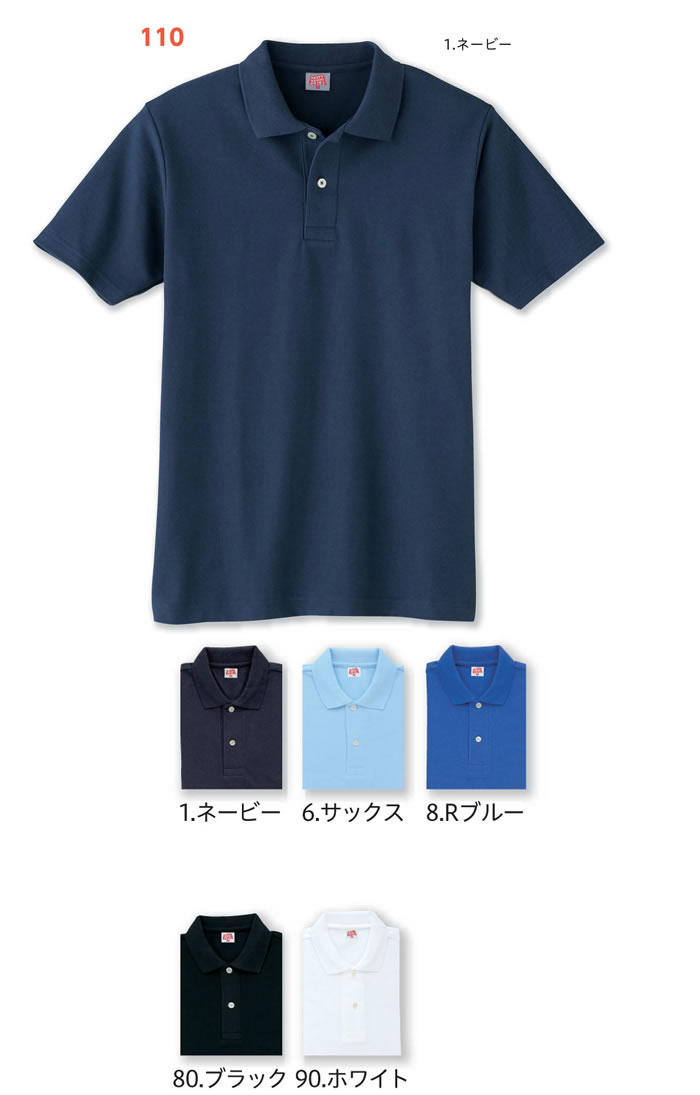 110ヘビーウェイト半袖ポロシャツ（ポケットなし）-カラー