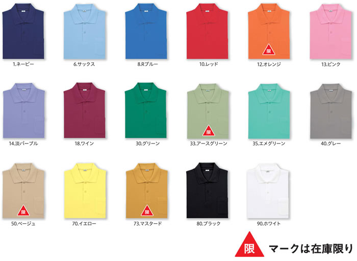 383長袖ポロシャツ-カラー