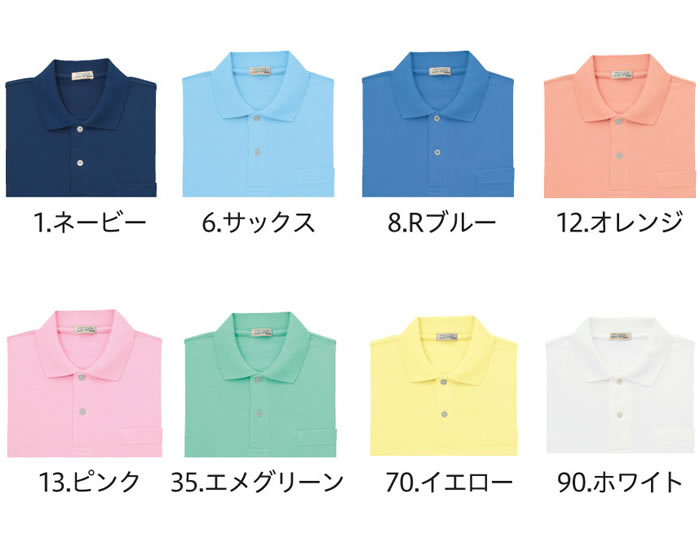 4411半袖ポロシャツ-カラー