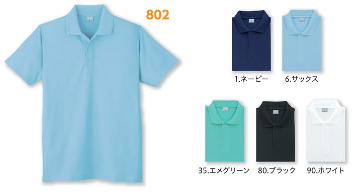 802 鹿の子半袖ポロシャツ（ネット付き） 小倉屋（kokuraya） 春夏