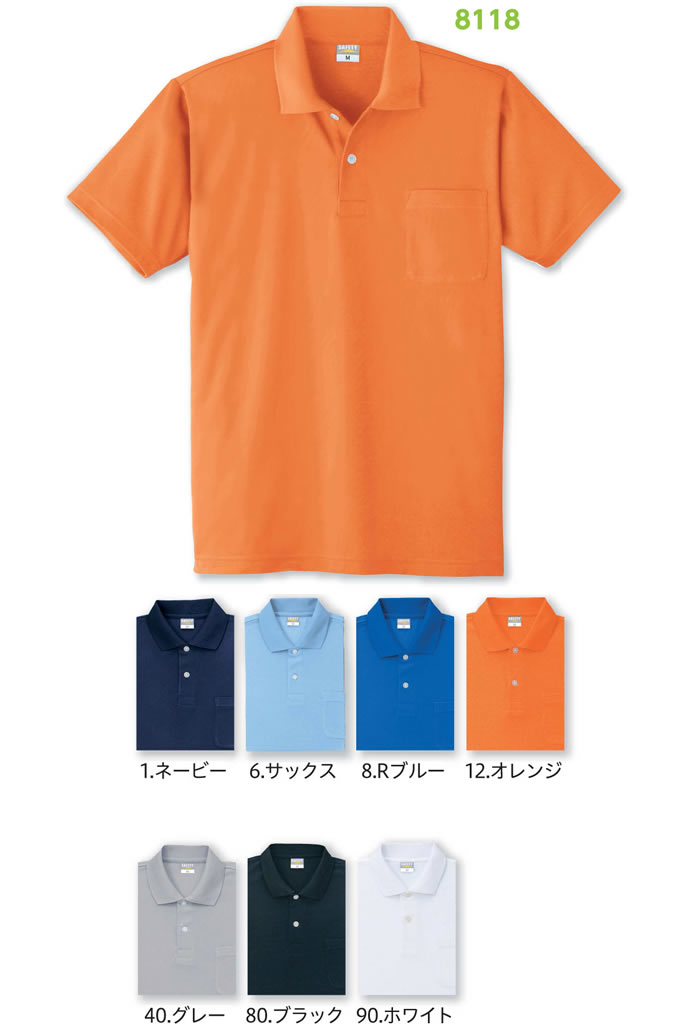 8118ＤＲＹ帯電防止半袖ポロシャツ-カラー