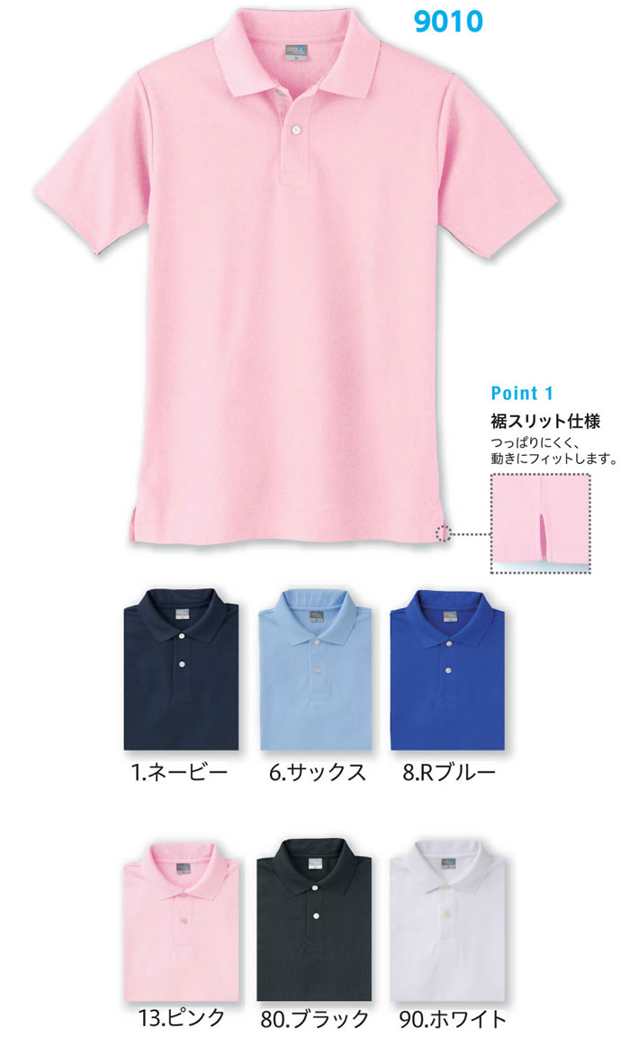 9010ＤＲＹ半袖ポロシャツ（ポケットなし）-カラー