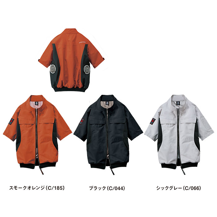  54200 空調服Ⓡ半袖ブルゾン 自重堂 Jawin 春夏 作業服 作業着 S～4L ポリエステル100％ ダイヤ織タフタ 空調服専用