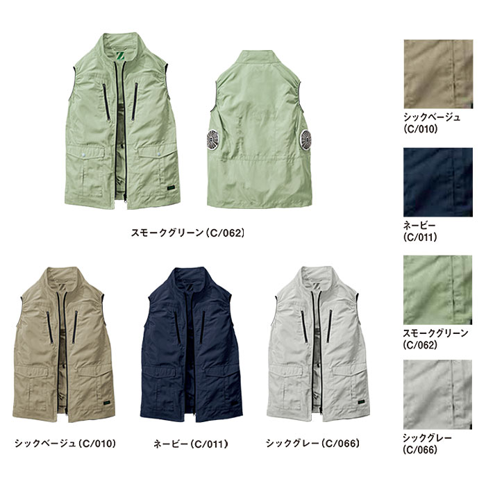74280 空調服Ⓡベスト 自重堂 Z-DRAGON GREEN 春夏 作業服 作業着 S～4L ポリエステル100％ エコ高密度タフタ 空調服専用
