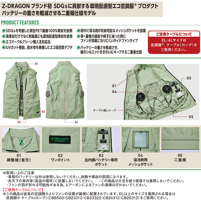 74280 空調服Ⓡベスト 自重堂 Z-DRAGON GREEN 春夏 作業服 作業着 S～4L ポリエステル100％ エコ高密度タフタ 空調服専用