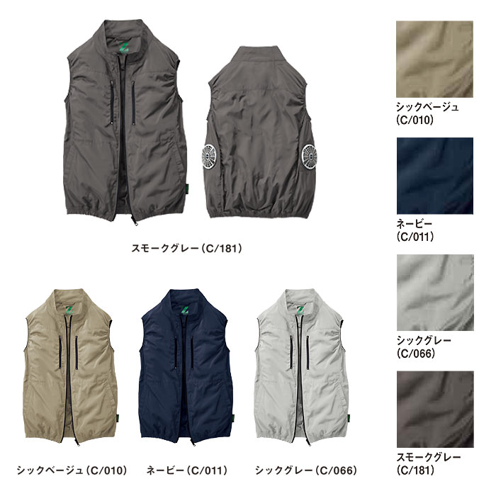 74290 空調服Ⓡベスト 自重堂 Z-DRAGON GREEN 春夏 作業服 作業着 S～4L ポリエステル100％ エコ高密度タフタ 空調服専用