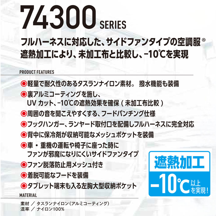 74320 空調服Ⓡベスト 自重堂 Z-DRAGON 春夏 作業服 作業着 S～4L ナイロン100％ タスランナイロン 空調服専用