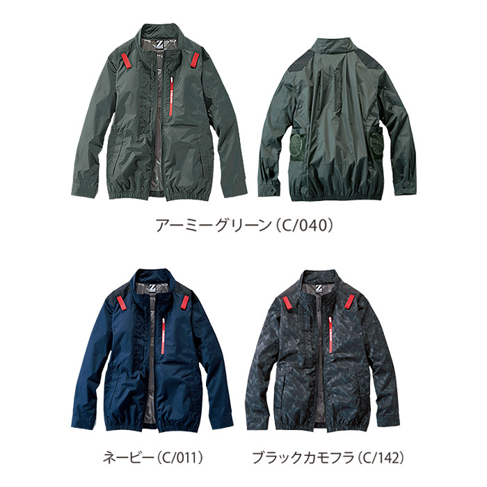 74330 空調服Ⓡ長袖ブルゾン 自重堂 Z-DRAGON 春夏 作業服 作業着 S～4L ポリエステル100％ 高密度タフタ 空調服専用