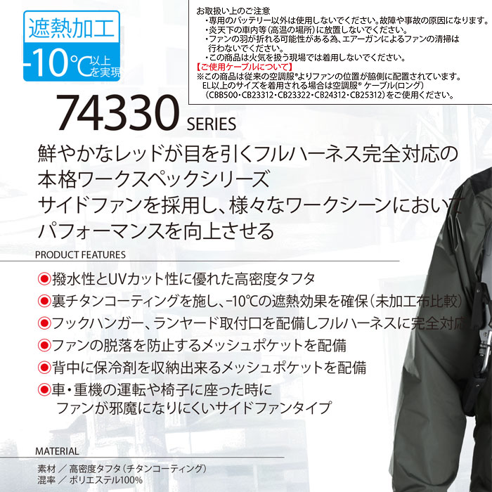 74330 空調服Ⓡ長袖ブルゾン 自重堂 Z-DRAGON 春夏 作業服 作業着 S～4L ポリエステル100％ 高密度タフタ 空調服専用