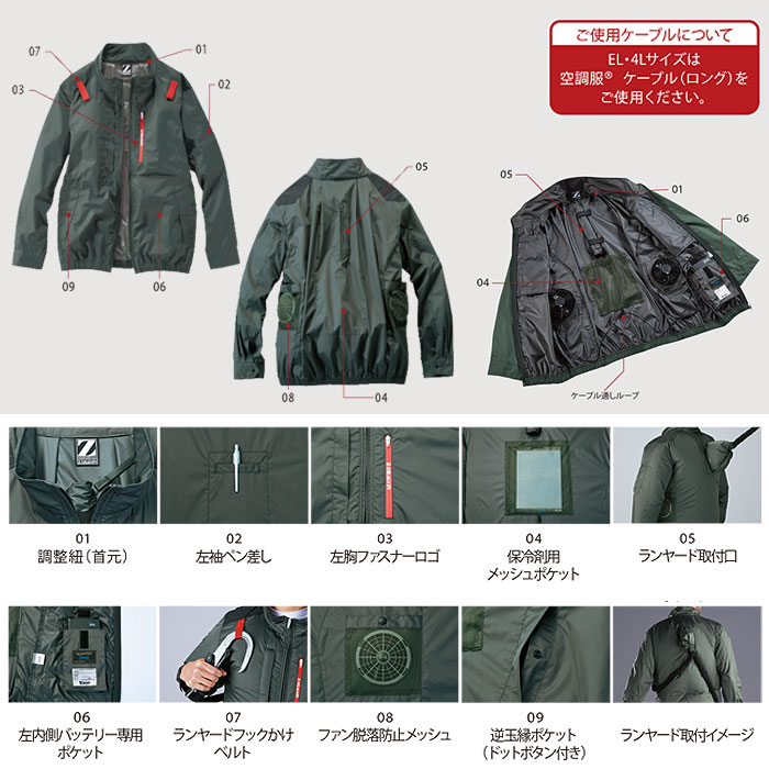 74330 空調服Ⓡ長袖ブルゾン 自重堂 Z-DRAGON 春夏 作業服 作業着 S～4L ポリエステル100％ 高密度タフタ 空調服専用