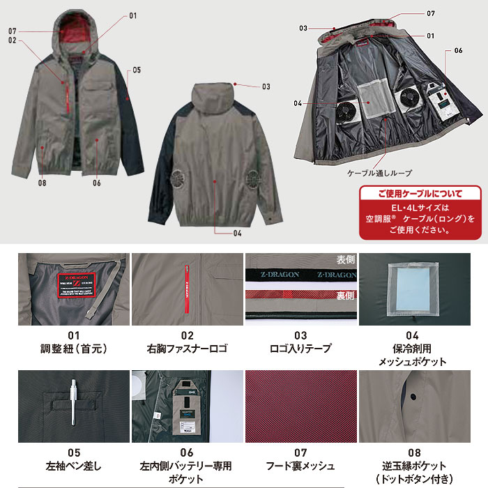 74370 空調服Ⓡ半袖ブルゾン 自重堂 Z-DRAGON 春夏 作業服 作業着 S～4L ポリエステル100％ 高密度タフタ 空調服専用