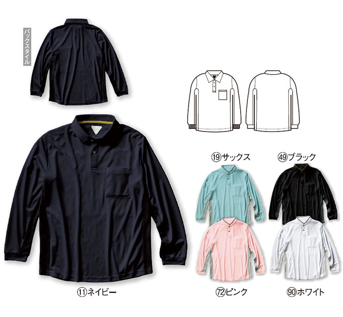 25475 長袖ポロシャツ kurodaruma クロダルマ-カラーバリエーション