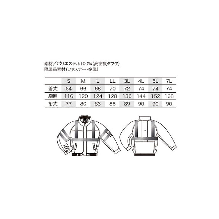 258921 高視認長袖ジャンパー kurodaruma クロダルマ 春夏 ファン付き作業服 作業着 空調ウェア S～7L ポリエステル100％ 高密度タフタ AIRSENSOR-1専用-サイズ