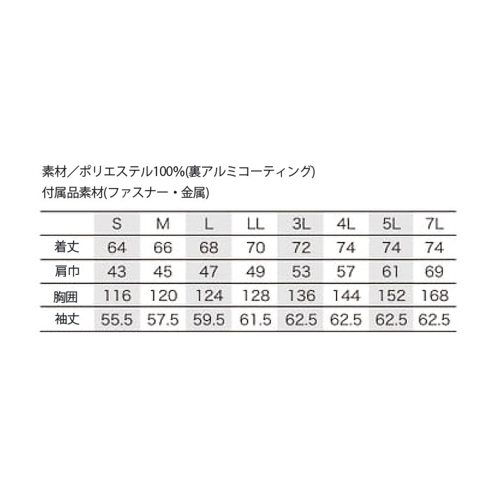 258931 長袖ジャンパー kurodaruma クロダルマ 春夏 ファン付き作業服 作業着 空調ウェア S～7L ポリエステル100％ 裏アルミコーティング AIRSENSOR-1専用-サイズ