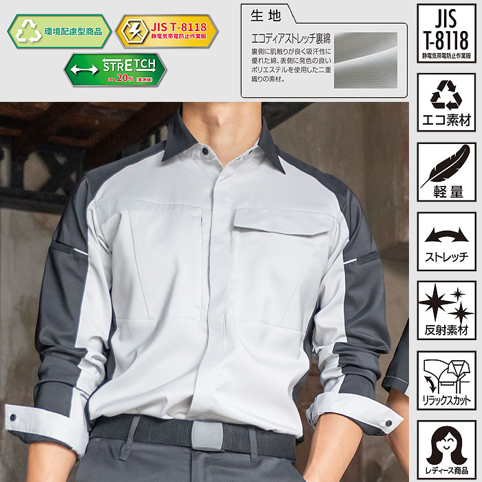 259101 長袖ジャンパー kurodaruma クロダルマ 春夏 作業服 作業着 SS～6L ポリエステル95％・綿5％ エコディアストレッチ裏綿