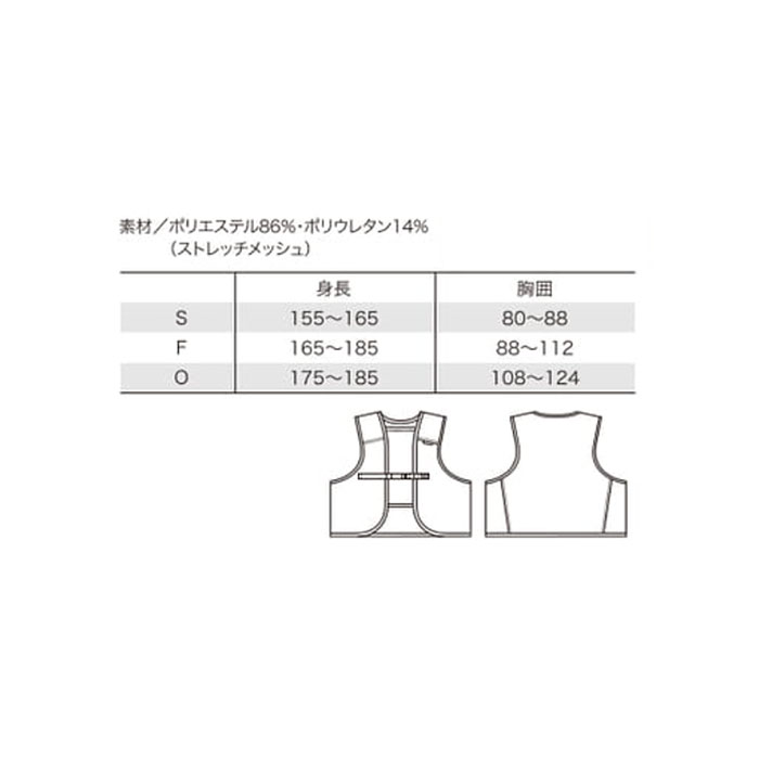 26534 メッシュベスト kurodaruma クロダルマ 春夏 作業服 作業着 S～O ポリエステル86％・ポリウレタン14％-特徴