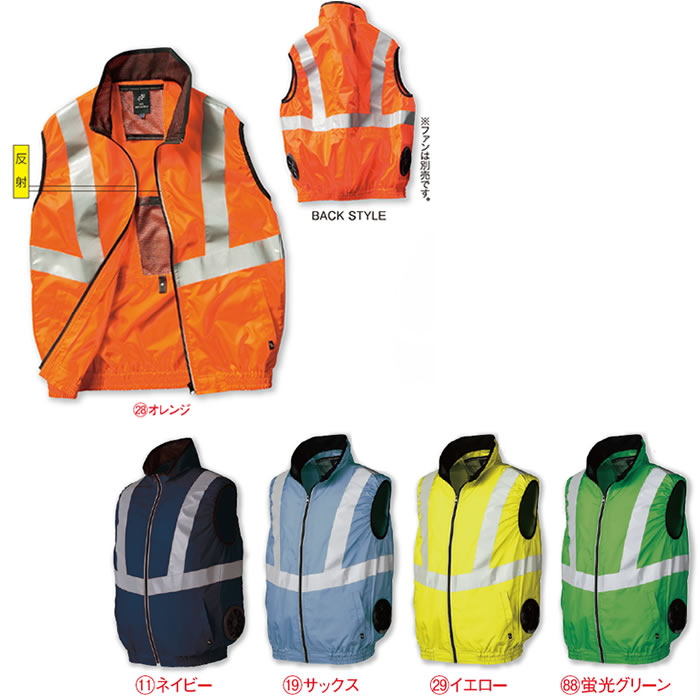 26884 高視認反射ベスト kurodaruma クロダルマ 春夏 ファン付き作業服 作業着 空調ウェア S～7L ポリエステル100％ タフタ AIRSENSOR専用-特徴