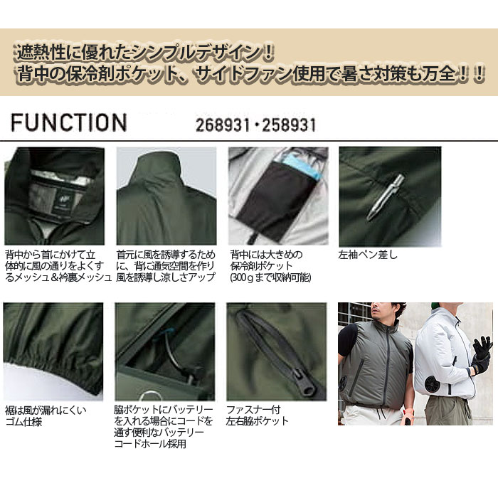 268931 半袖ジャンパー kurodaruma クロダルマ 春夏 ファン付き作業服 作業着 空調ウェア S～7L ポリエステル100％ 裏アルミコーティング AIRSENSOR-1専用-特徴