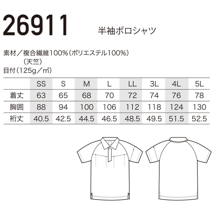 26911 半袖ポロシャツ kurodaruma クロダルマ 春夏 ポロシャツ・ニット SS～5L ポリエステル100％ 天竺-カラー