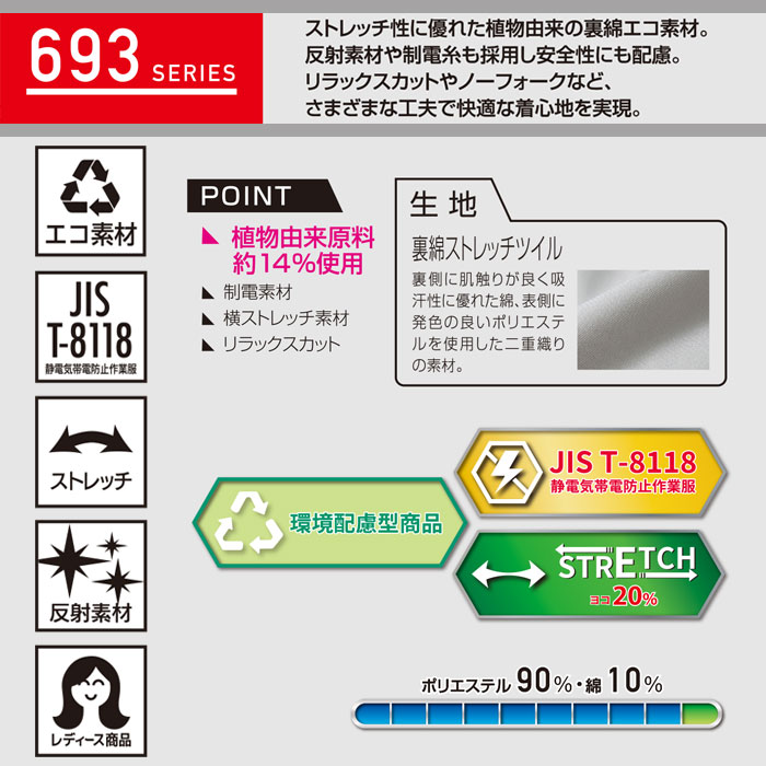 31693 スラックス ノータック kurodaruma クロダルマ 秋冬 作業服 作業着 70～120cm ポリエステル90％・綿10％ 裏綿シリーズ