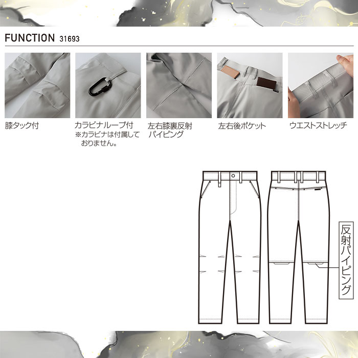 31693 スラックス ノータック kurodaruma クロダルマ 秋冬 作業服 作業着 70～120cm ポリエステル90％・綿10％ 裏綿-特徴