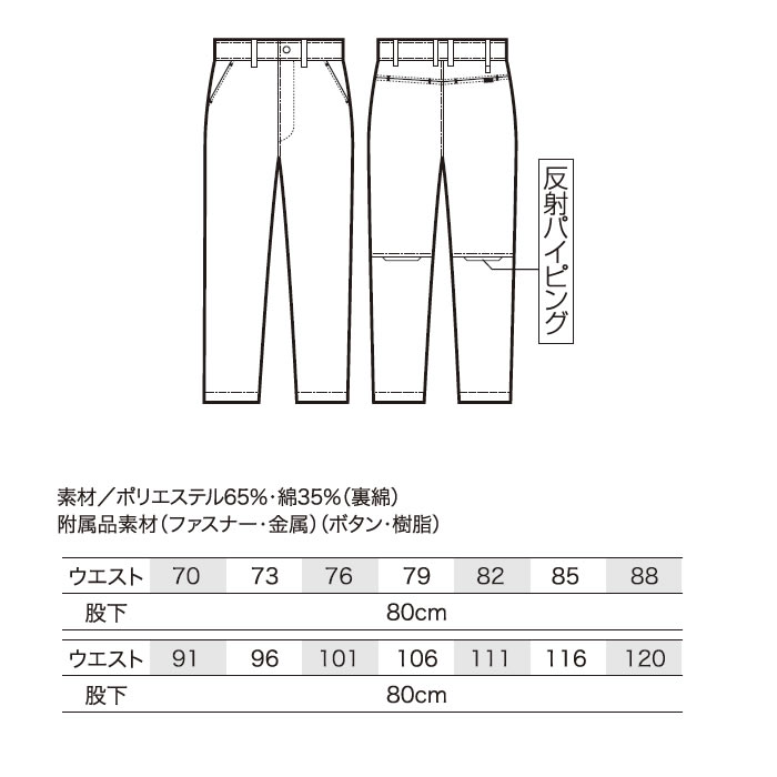 31695 スラックス ノータック kurodaruma クロダルマ 秋冬 作業服 作業着 ストレッチ SDGｓ JIS規格制電 70～120cm ポリエステル65％・綿35％ 裏綿-サイズ