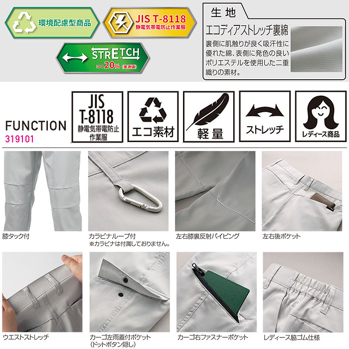319101 レディーススラックス ノータック 脇シャーリング kurodaruma クロダルマ 春夏 作業服 作業着 SS～5L ポリエステル95％・綿5％ エコディアストレッチ裏綿