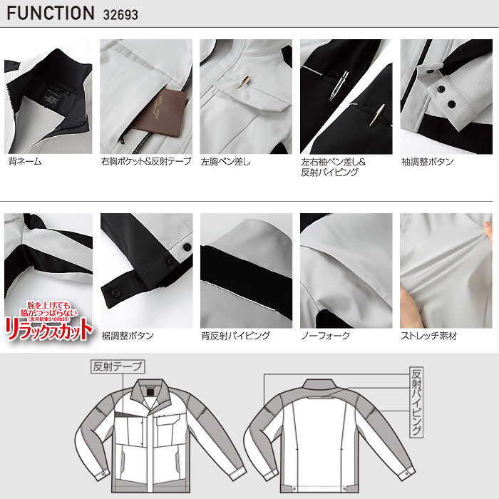 32693 長袖ジャンパー kurodaruma クロダルマ 秋冬 作業服 作業着 SS～6L ポリエステル90％・綿10％ 裏綿-特徴