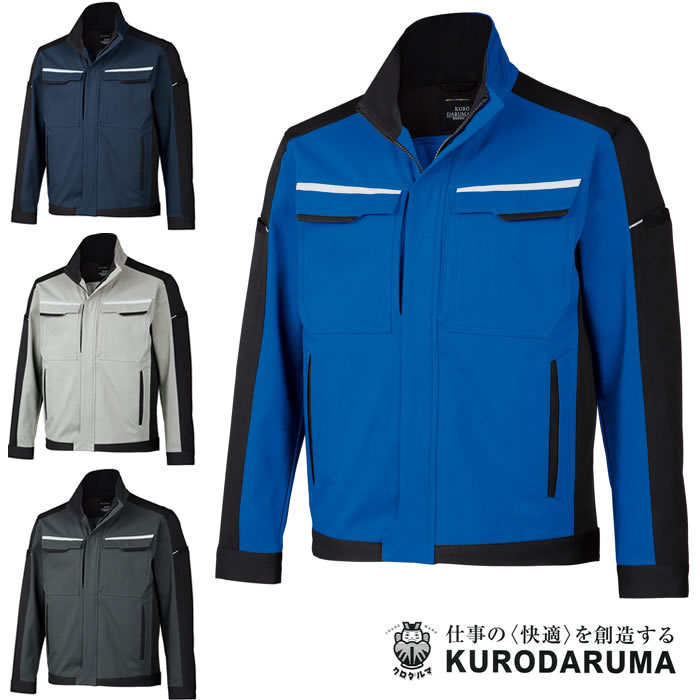 32695 長袖ジャンパー kurodaruma クロダルマ 秋冬 作業服 作業着 SS～6L ポリエステル65％・綿35％ 裏綿シリーズ
