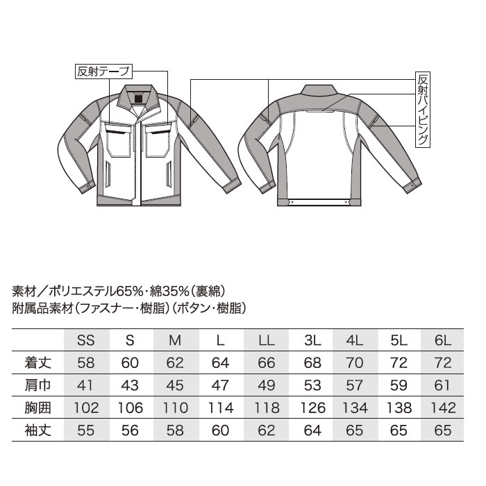 32695 長袖ジャンパー kurodaruma クロダルマ 秋冬 作業服 作業着 SS～6L ポリエステル65％・綿35％ 裏綿-サイズ