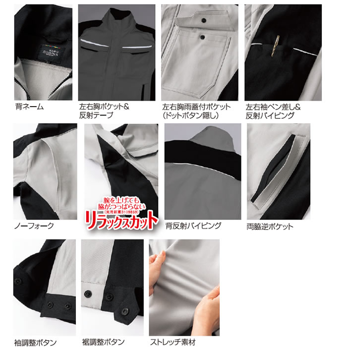 32695 長袖ジャンパー kurodaruma クロダルマ 秋冬 作業服 作業着 SS～6L ポリエステル65％・綿35％ 裏綿-特徴