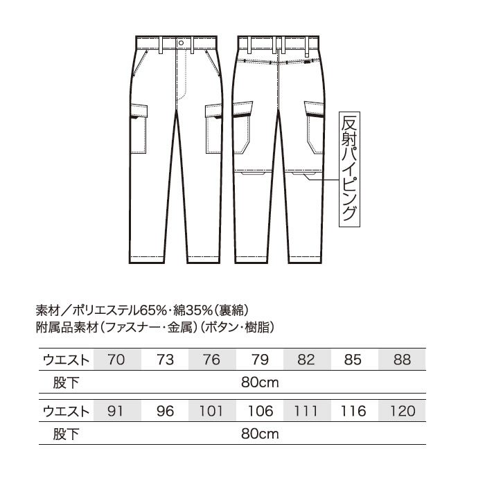 35695 カーゴパンツ ノータック kurodaruma クロダルマ 秋冬 作業服 作業着 ストレッチ SDGｓ JIS規格制電 70～120cm ポリエステル65％・綿35％ 裏綿-サイズ