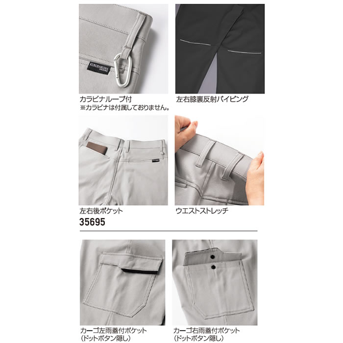 35695 カーゴパンツ ノータック kurodaruma クロダルマ 秋冬 作業服 作業着 ストレッチ SDGｓ JIS規格制電 70～120cm ポリエステル65％・綿35％ 裏綿-特徴