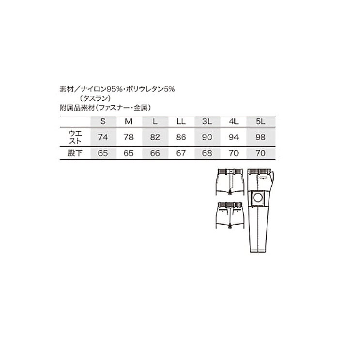 35895 エアセンサーパンツ ウエストゴム kurodaruma クロダルマ 空調ウェアAIRSENSOR-1専用 春夏作業服 作業着 S～5L ナイロン95％・ポリウレタン5％-サイズ