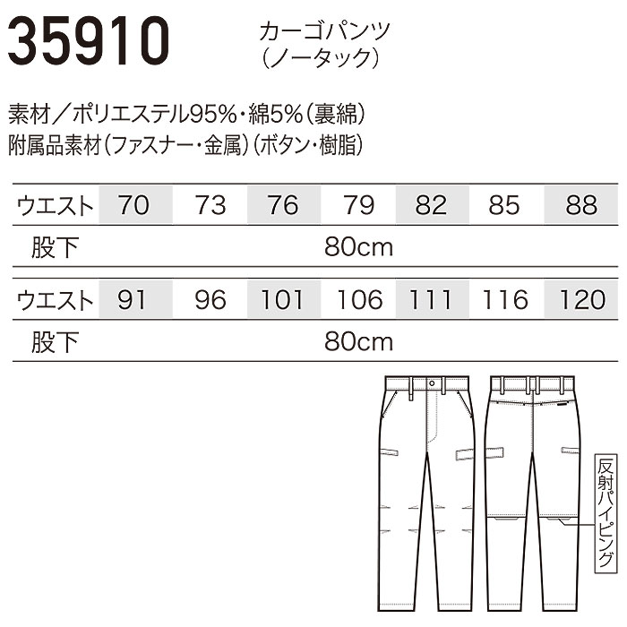 31910 スラックス ノータック kurodaruma クロダルマ 春夏 作業服 作業着 70～120cm ポリエステル95％・綿5％ エコディアストレッチ裏綿