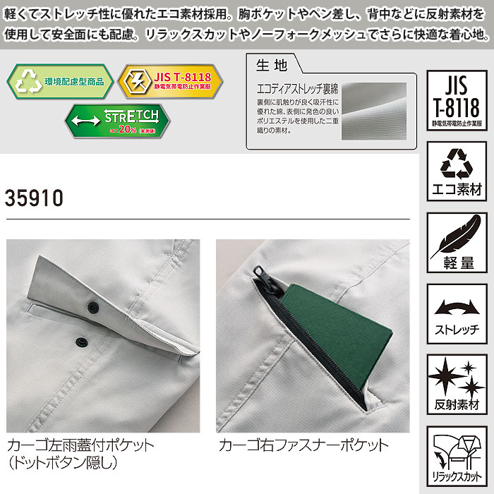 31910 スラックス ノータック kurodaruma クロダルマ 春夏 作業服 作業着 70～120cm ポリエステル95％・綿5％ エコディアストレッチ裏綿