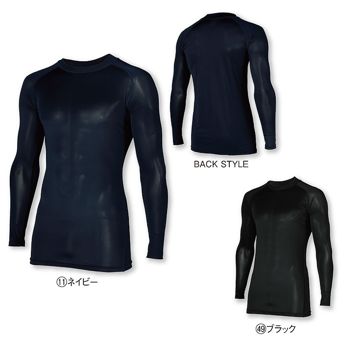 47423 長袖アンダーレイヤー kurodaruma クロダルマ 春夏 作業服 インナー コンプレッション S～5L ポリエステル92％・ポリウレタン8％-カラーバリエーション