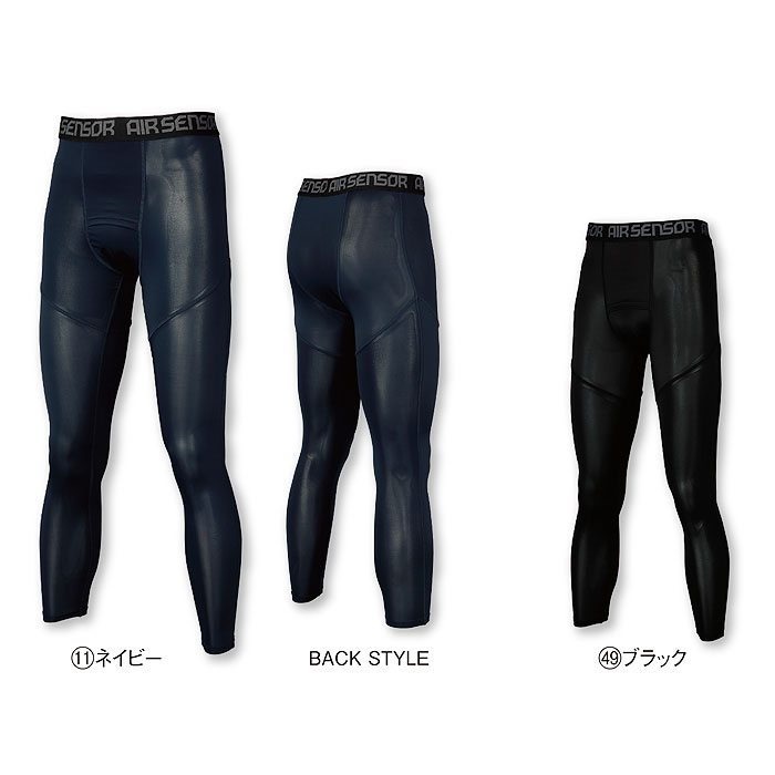 47424 アンダーパンツ kurodaruma クロダルマ 春夏 作業服 インナー コンプレッション S～5L ポリエステル92％・ポリウレタン8％-カラーバリエーション