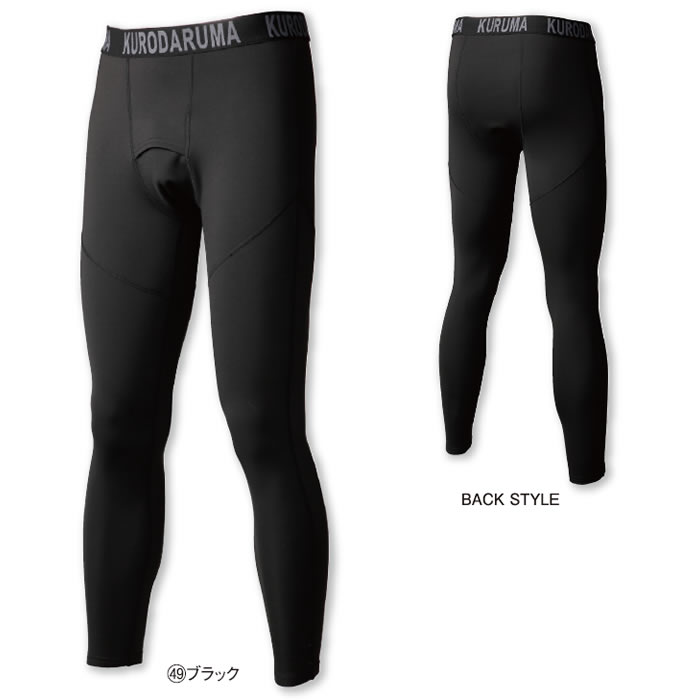 47428 アンダーパンツ kurodaruma クロダルマ 秋冬 作業服 インナー コンプレッション JIS規格制電 発熱 保温 極厚生地 S～5L ポリエステル87％・ポリウレタン13％-カラーバリエーション