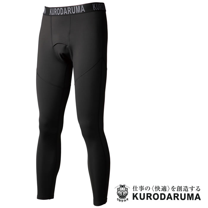 47428 アンダーパンツ kurodaruma クロダルマ 秋冬 作業服 インナー コンプレッション JIS規格制電 発熱 保温 極厚生地 S～5L ポリエステル87％・ポリウレタン13％