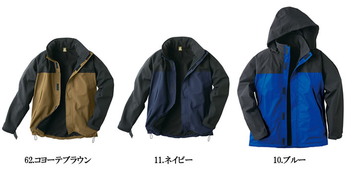クロダルマ54370シリーズ防水防寒ジャケット-カラーバリエーション